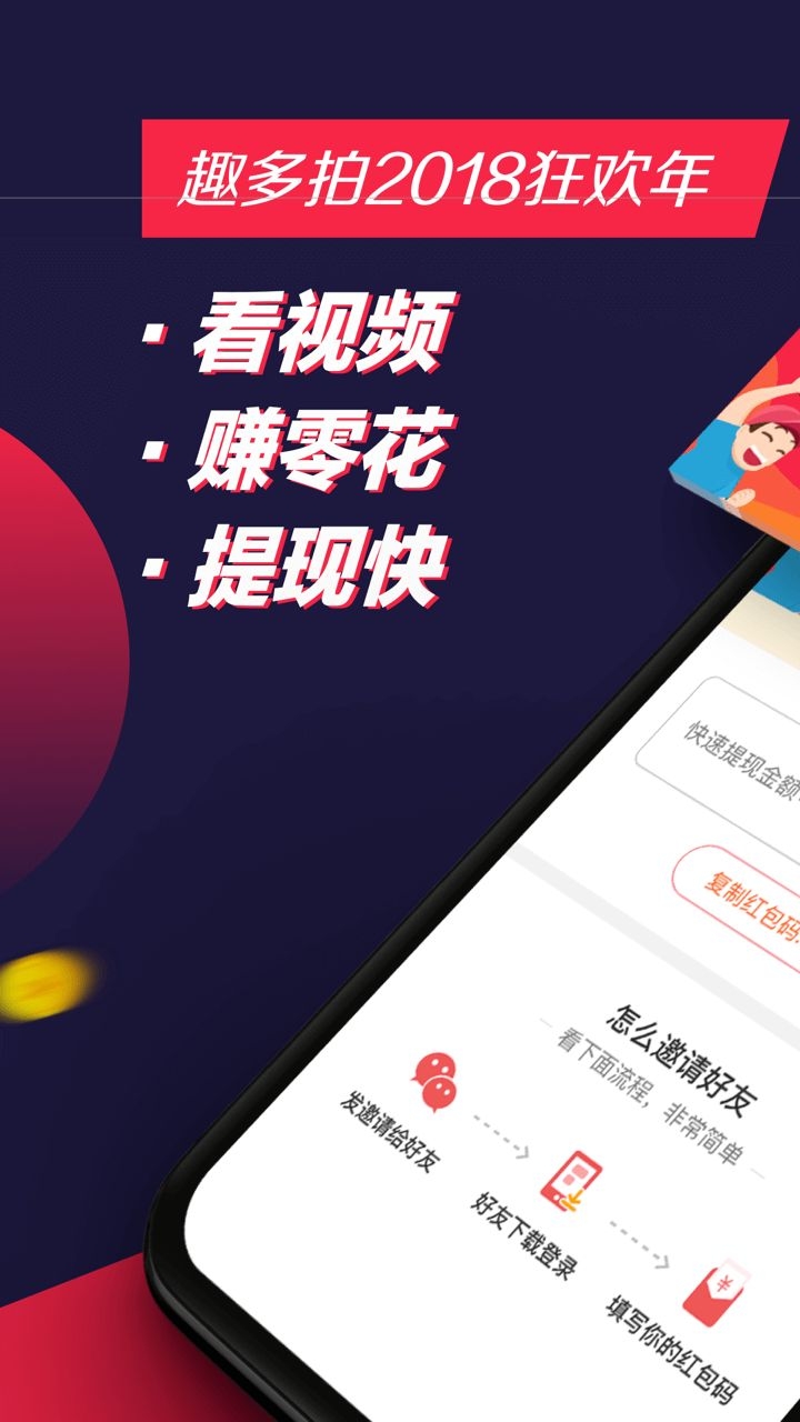 趣多拍app官网下载安装最新版