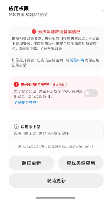 APP备案流程详解_百度会收录没备案_未备案APP下架关停