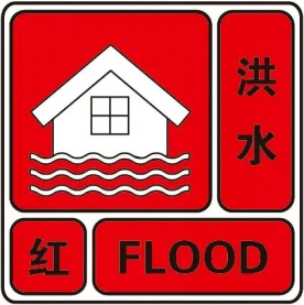 大范围强降雨！广东发布洪水红色预警，防汛应急响应提升为Ⅱ级