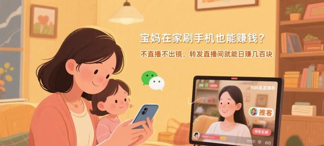微信直播带货分销_微信赚钱平台是真的吗_微信视频号佣金分成