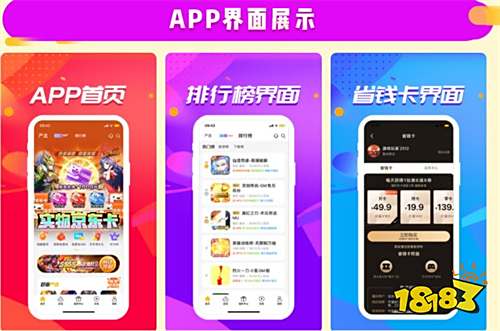 变态游戏盒子排行榜第一 变态游戏盒子哪个最好