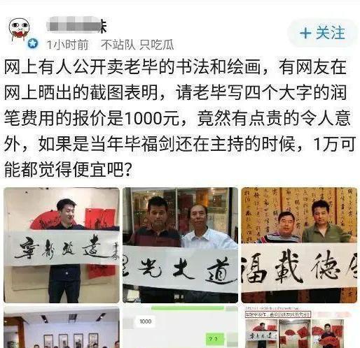 毕福剑饭局完整版_毕福剑星光大道消失原因_毕福剑失言事件回顾