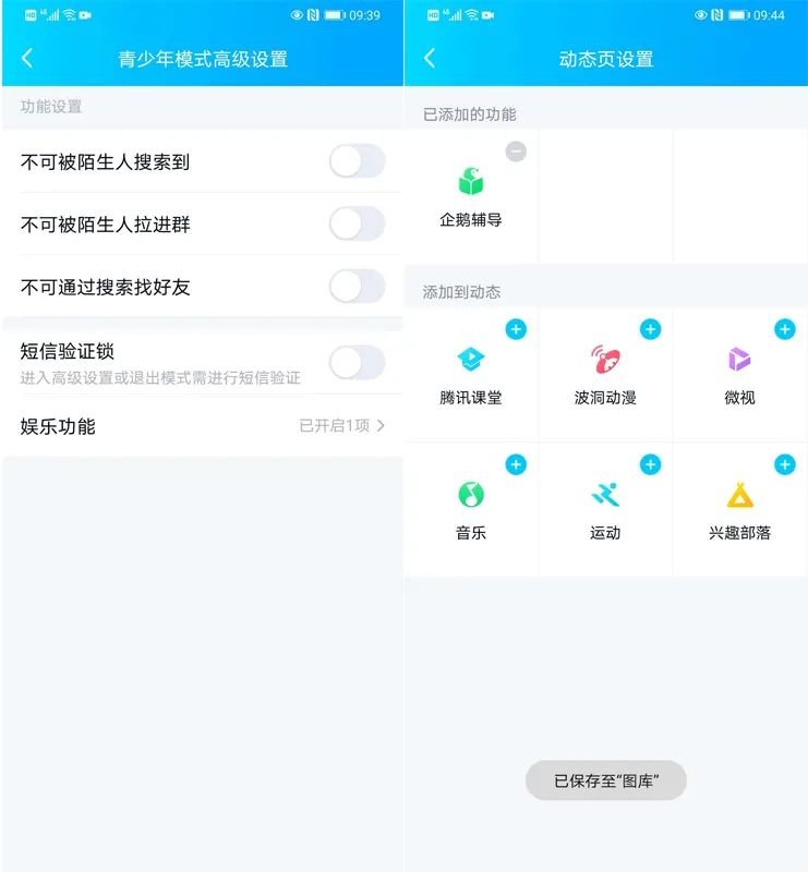 qqq名_手机QQ青少年模式_QQ青少年模式高级设置