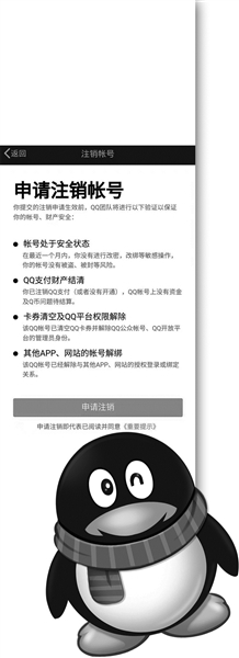 QQ新功能上线，你会注销它吗？