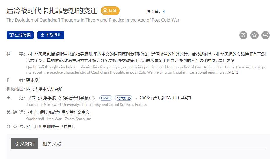 利比亚2011年示威活动_卡扎菲的死_卡扎菲政权垮台过程