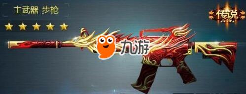 《火线精英》2018最新好号密码 嗜血炎魔极品武器免费玩