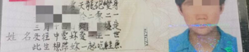 台湾新闻蔡英文老公_台湾新闻蔡英文老公_台湾新闻蔡英文老公