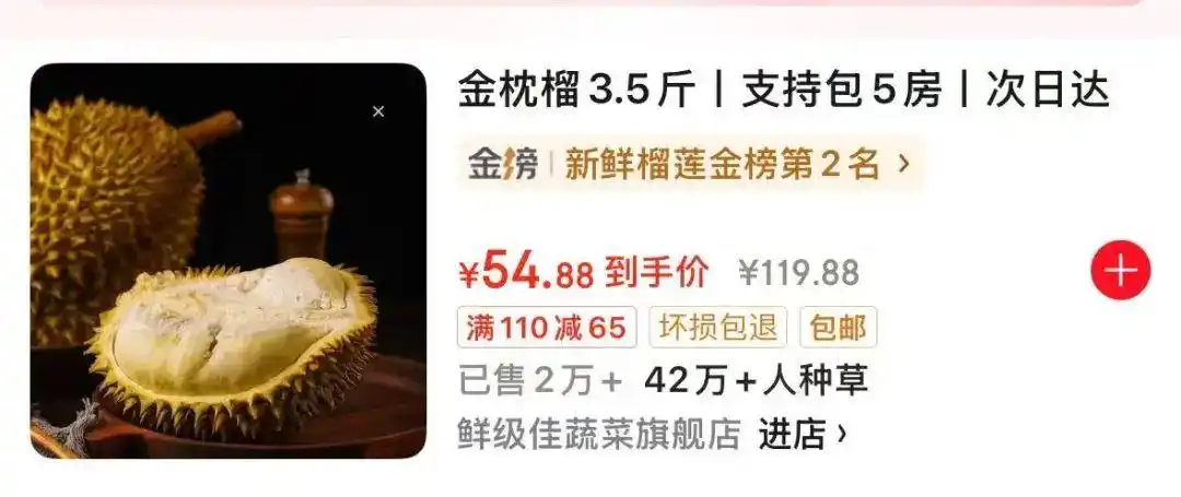 榴莲降至15元一斤_夏季榴莲价格下降_上海榴莲品种丰富价格实惠