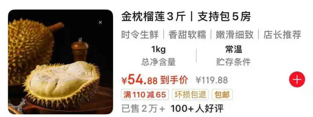 上海榴莲品种丰富价格实惠_夏季榴莲价格下降_榴莲降至15元一斤