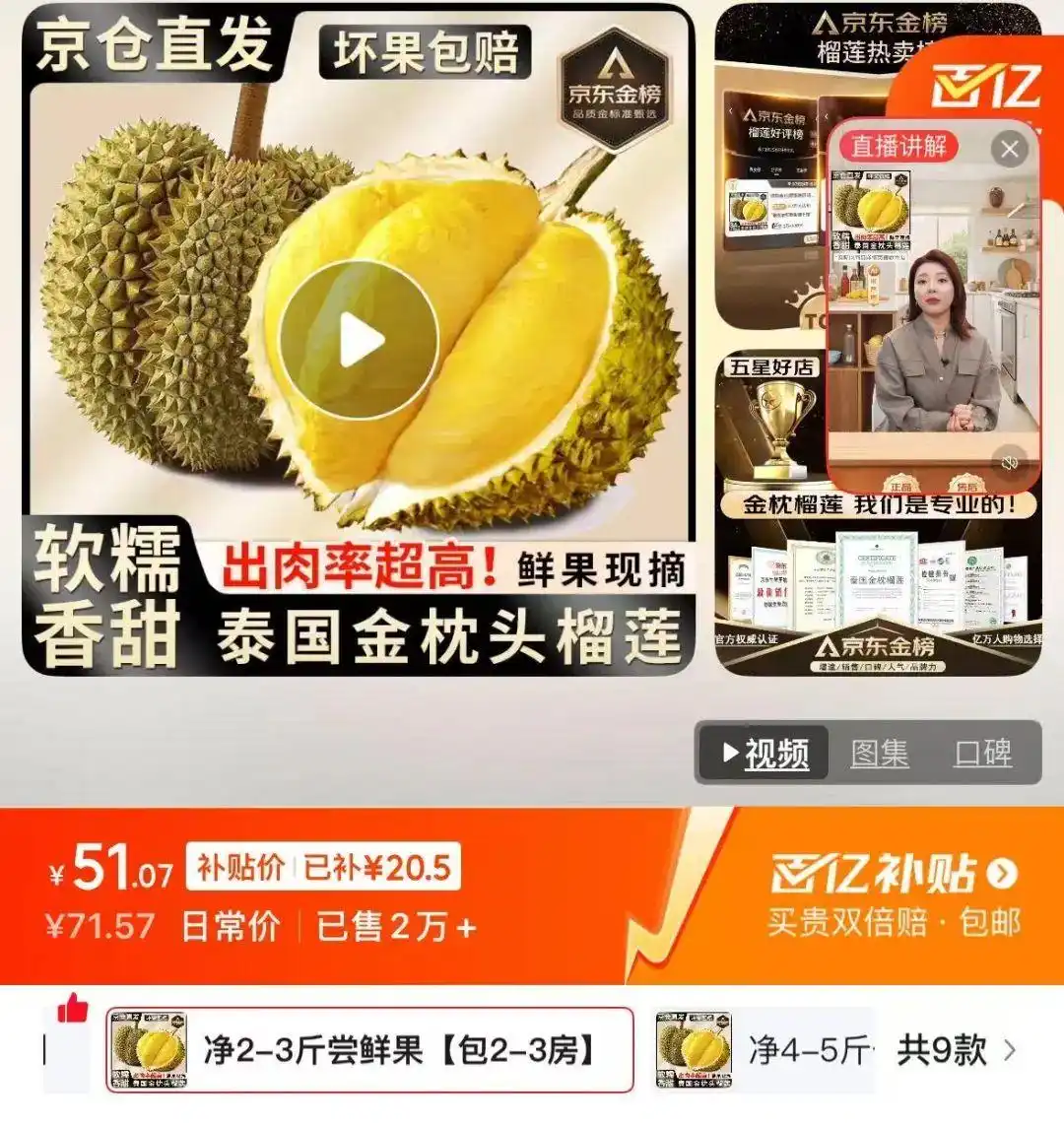 夏季榴莲价格下降_榴莲降至15元一斤_上海榴莲品种丰富价格实惠