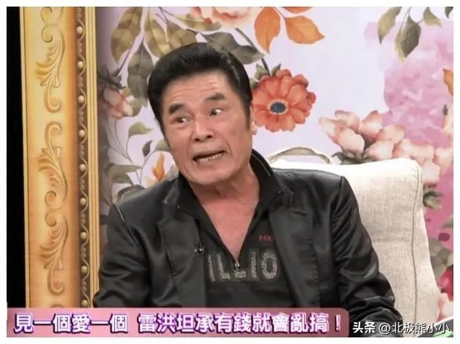 雷洪的演艺生涯_雷洪六个老婆_雷洪的逆袭之路