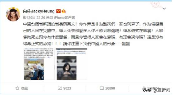 他们没等到蔡英文的悼念，拜登的狗等到了