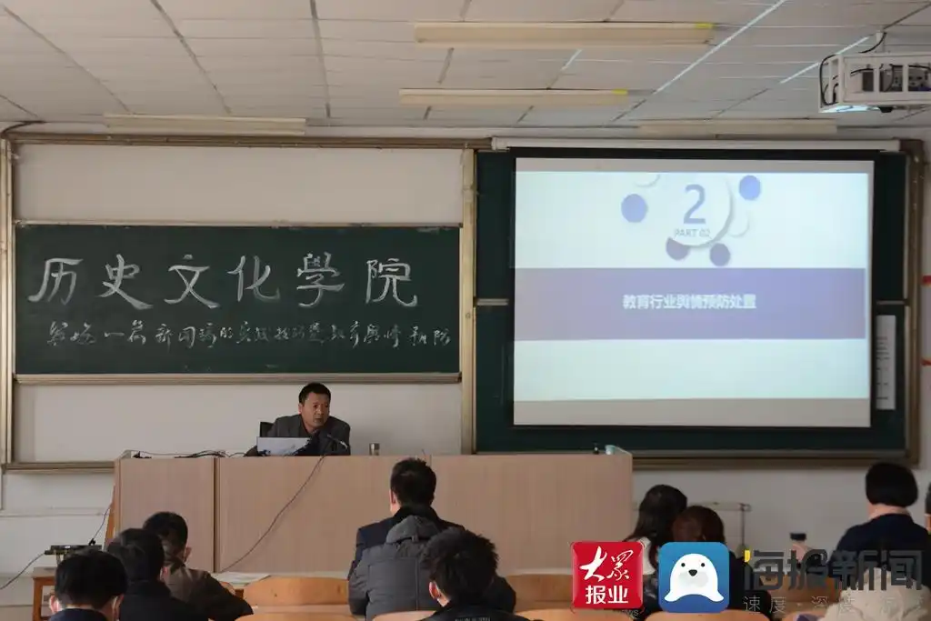 临沂大学历史文化学院春秋论坛第三十六讲｜写好一篇新闻稿的实战技巧暨教育舆情预防处置