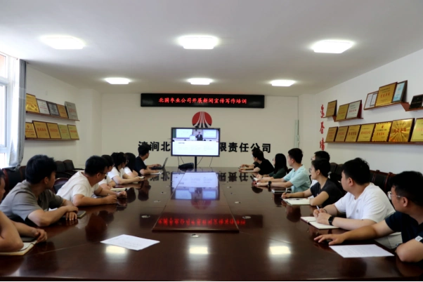 北国枣业公司举办新闻宣传写作专题培训