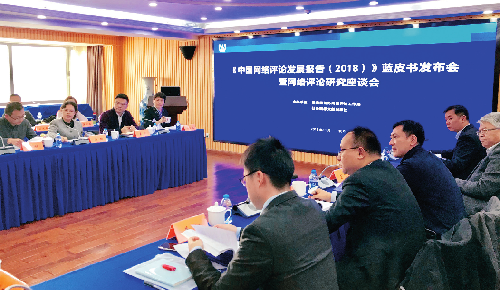 网络评论的传播主体分析报告