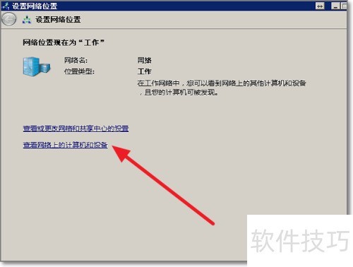 更改网络类型_本地连接无法识别网络_无法识别公用网络