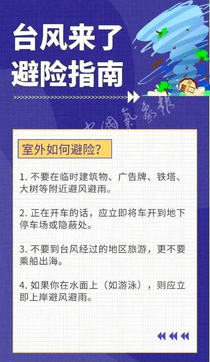南海台风米娜路径预报_全球最强台风明日登陆广东_广东台风米娜登陆时间地点