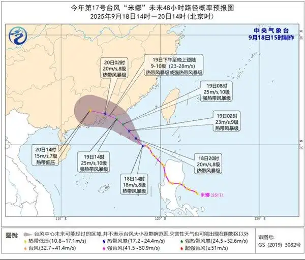 今年第17号台风“米娜”生成并将登陆广东 6省区有大到暴雨