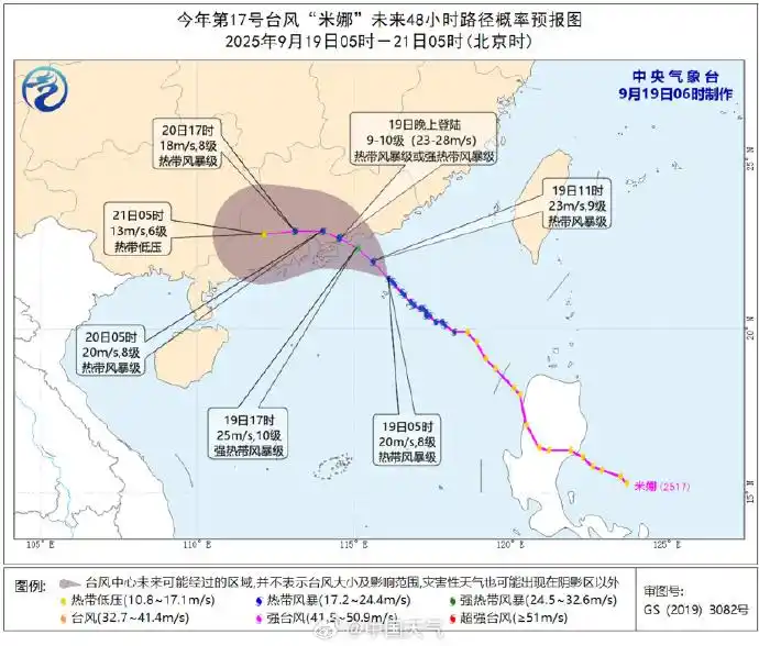 双蓝预警齐发！台风“米娜”今晚登陆广东