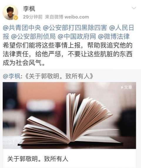 郭敬明事件引发朱梓骁再上热搜，心疼！