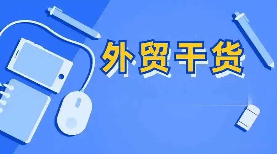 客户说价格太贵了，8种方法轻松应对，附高情商话术及案例！