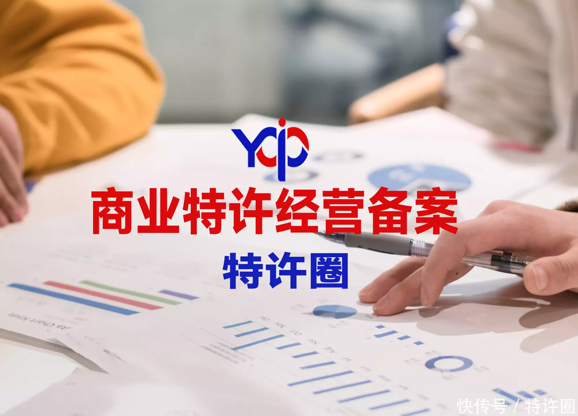 上海诚新宠物服务有限公司通过商业特许经营备案