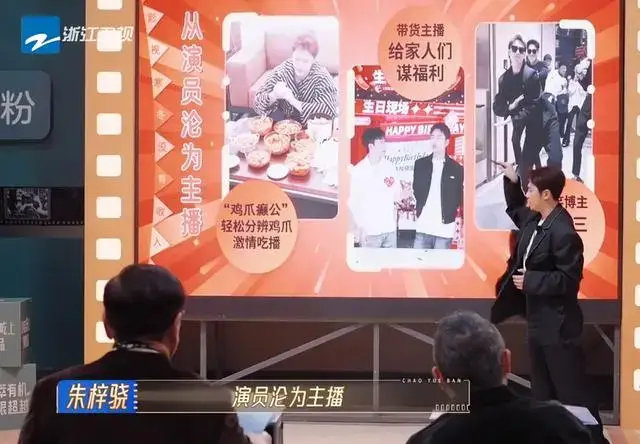 演员直播带货 朱梓骁 无限超越班_朱梓骁事件什么时候