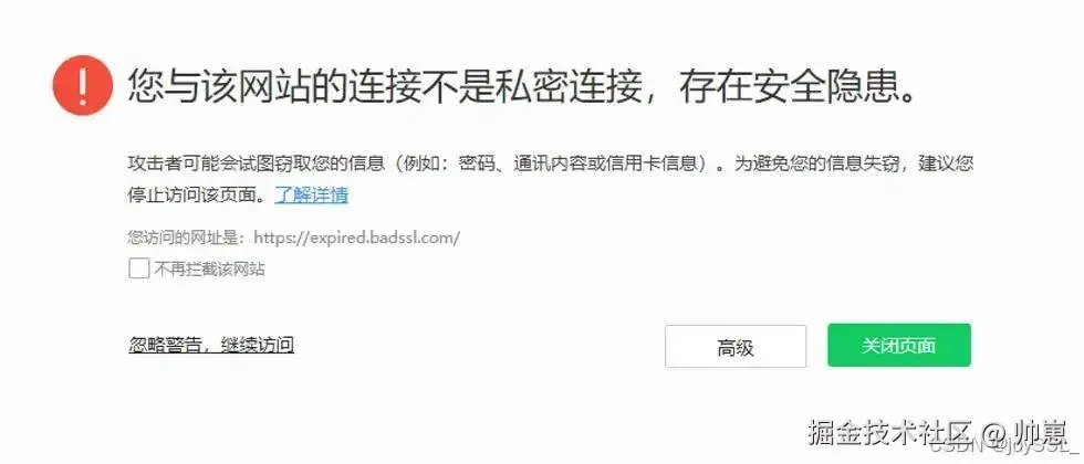 此站点的连接不安全_HTTPS协议加密_网页老是证书错误