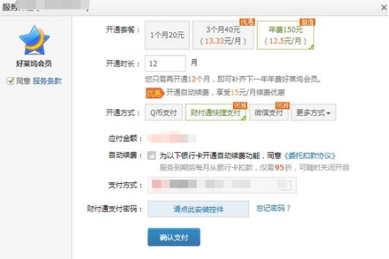 手机游戏包月无故在手机上_视频会员自动扣费_免费试玩七天自动续费