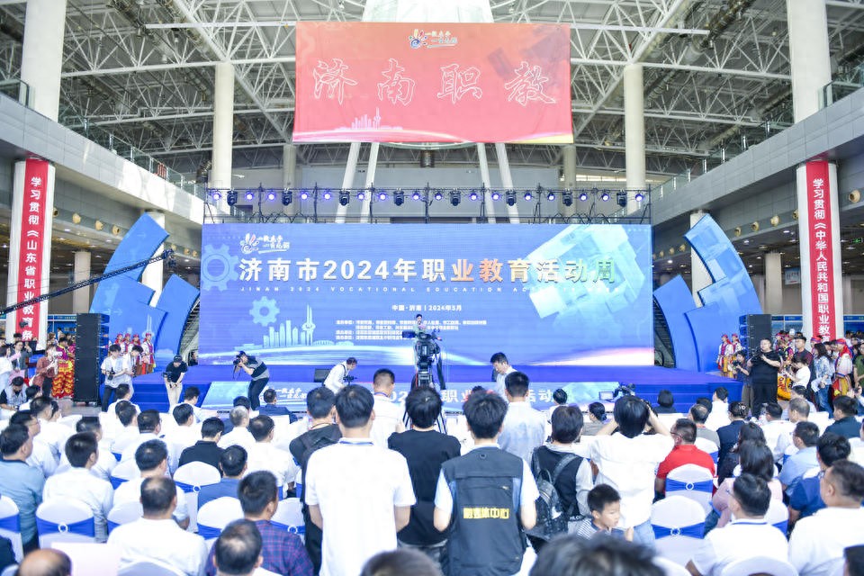 共赴职教“盛会”！济南2024年职业教育活动周来了