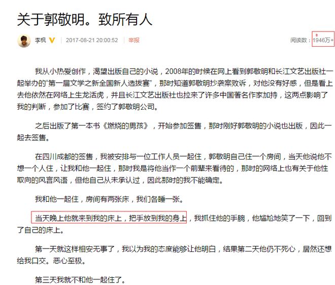 郭敬明和李枫事件 ：朱梓骁陈学冬为什么躺枪？
