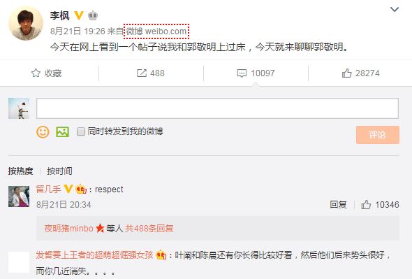 朱梓骁事件什么时候_郭敬明李枫性骚扰事件_郭敬明陈学冬关系曝光