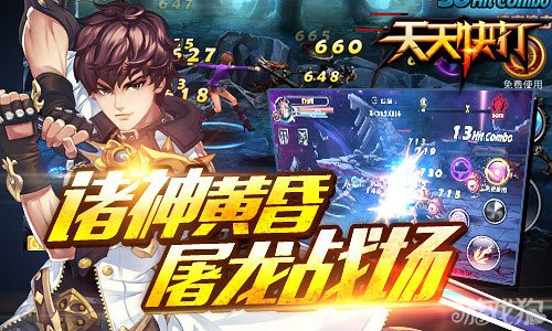天天快打_天天快打 西方魔幻 格斗手游