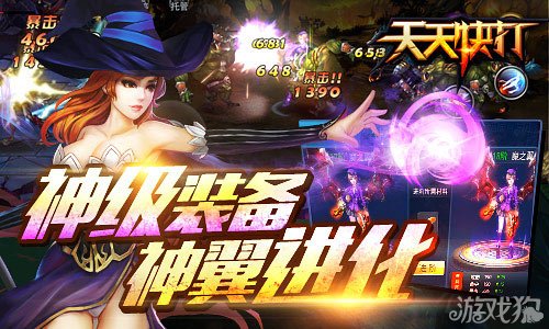 天天快打 西方魔幻 格斗手游_天天快打