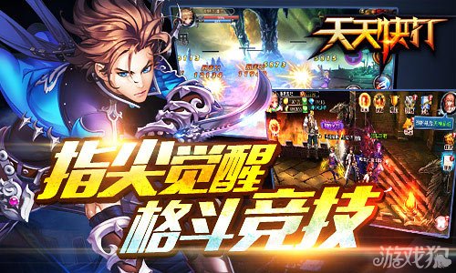天天快打_天天快打 西方魔幻 格斗手游