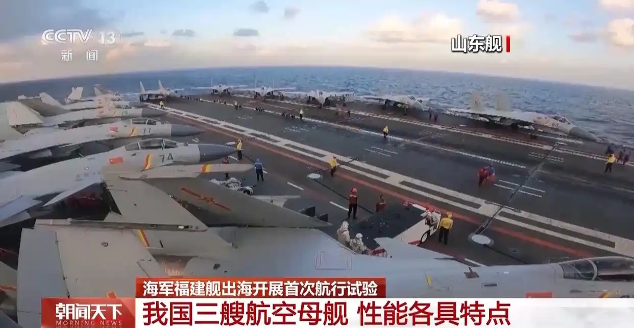 中国海军福建舰首次航行试验_福建舰三型舰载机各有什么特点_中国第三艘航空母舰性能特点