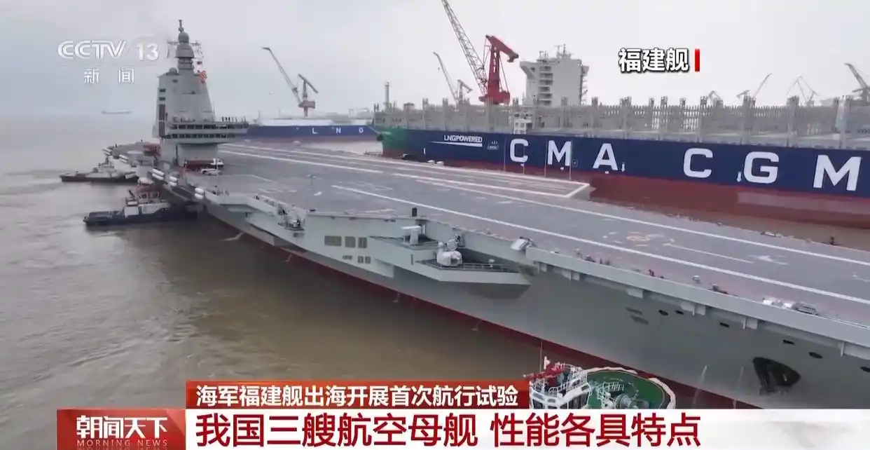 福建舰三型舰载机各有什么特点_中国第三艘航空母舰性能特点_中国海军福建舰首次航行试验