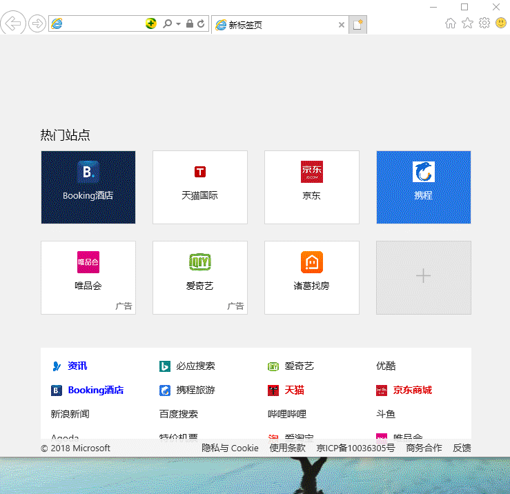 教您2分钟轻松解决ie证书错误
