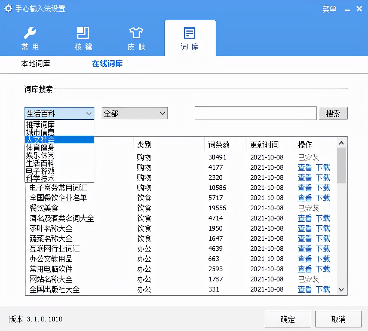 章鱼输入法显示账号异常_手心输入法最新版本_手心输入法无广告