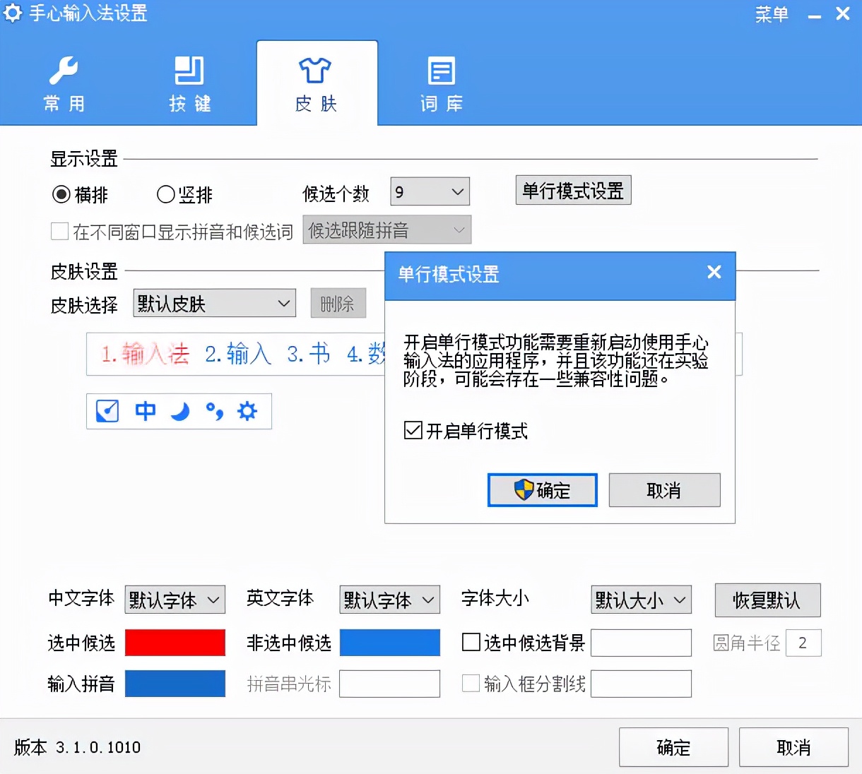 手心输入法无广告_章鱼输入法显示账号异常_手心输入法最新版本
