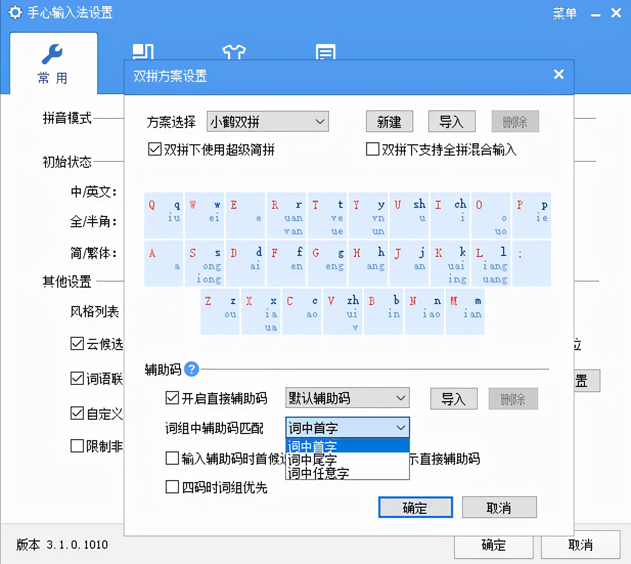 手心输入法最新版本_手心输入法无广告_章鱼输入法显示账号异常