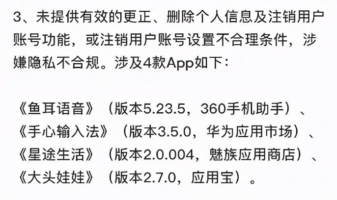 章鱼输入法显示账号异常_手心输入法最新版本_手心输入法无广告