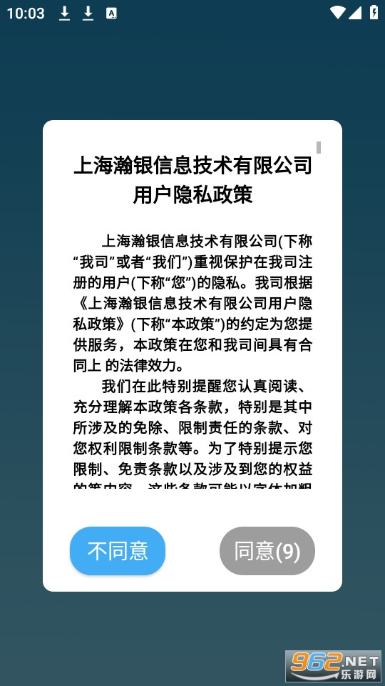 《瀚汇通app官方版》截图