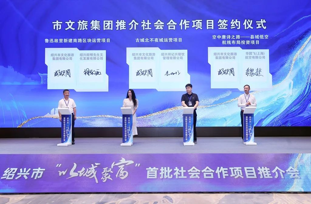 绍兴以城聚富项目推介会_绍兴最近新闻头条_绍兴市社会合作项目