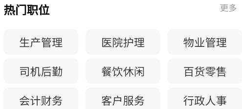 怀远人才网最新版