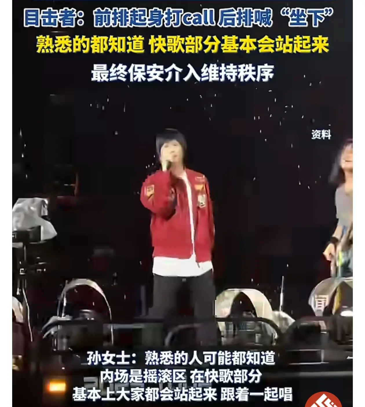 五月天演唱会摇滚区站立争议_有观众起冲突 演唱会该坐还是该站_长沙五月天演唱会内场冲突