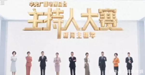 康辉邹韵号召力对比董卿_cctv晚间新闻主持人_央视主持人大赛热度下降