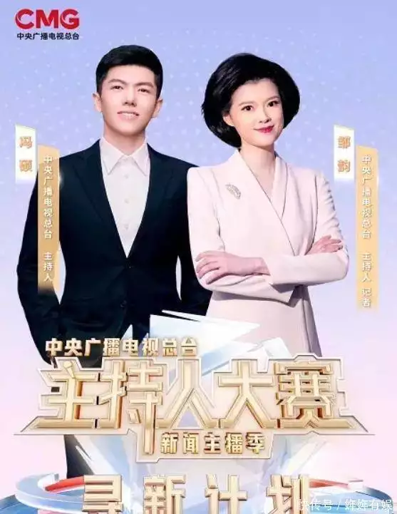 康辉邹韵号召力对比董卿_cctv晚间新闻主持人_央视主持人大赛热度下降