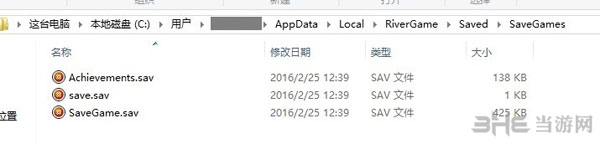 洪潮之焰存档文件