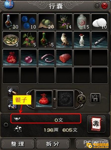 九阴真经新手指南：黄金银两使用说明2